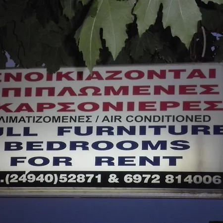 Eleni Antonouli Rooms Kokkino Nero Exterior photo
